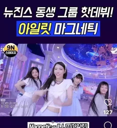 韩媒被指责利用NewJeans宣传ILLIT!引发韩网友们愤怒 韩媒被指责利用NewJeans宣传ILLIT!引发韩网友们愤怒