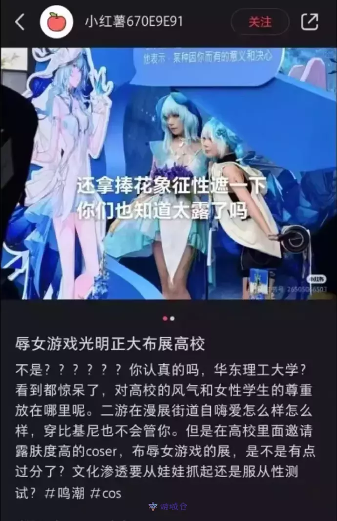 鸣潮校园活动遭人举报终止 鸣潮校园活动遭人举报终止