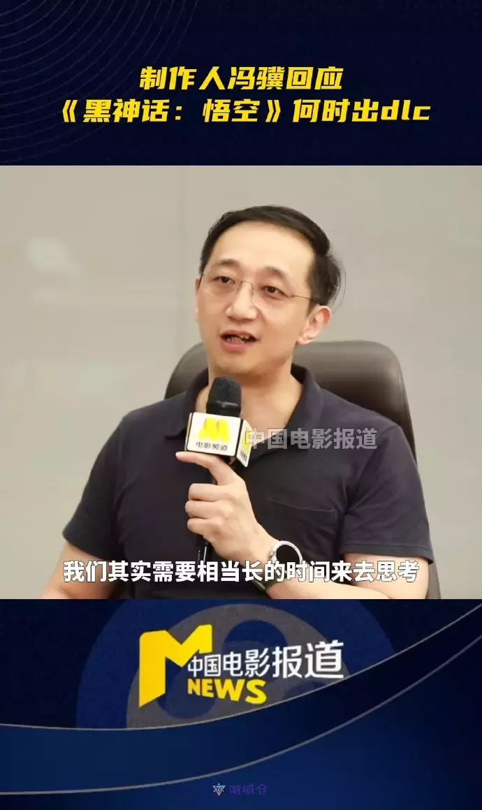 《黑神话悟空》DLC不会很快推出 《黑神话悟空》DLC不会很快推出