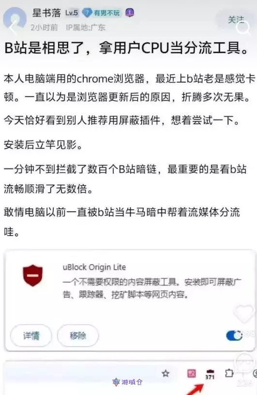 B站回应「偷借用户CPU当自家分流工具」质疑 B站回应「偷借用户CPU当自家分流工具」质疑