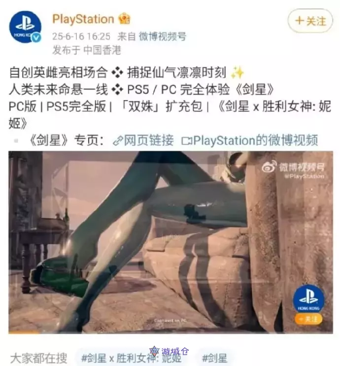 PlayStation剑星宣传文案争议 PlayStation剑星宣传文案争议