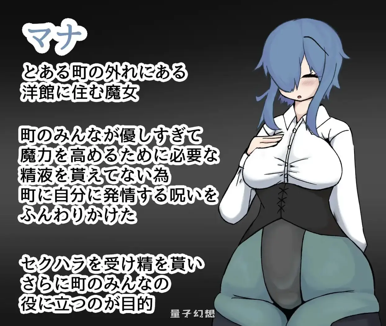 【新作/RPG】 魔女见习生玛娜的诱惑 魔女見習いマナの誘惑 AI汉化版 [3.10G]