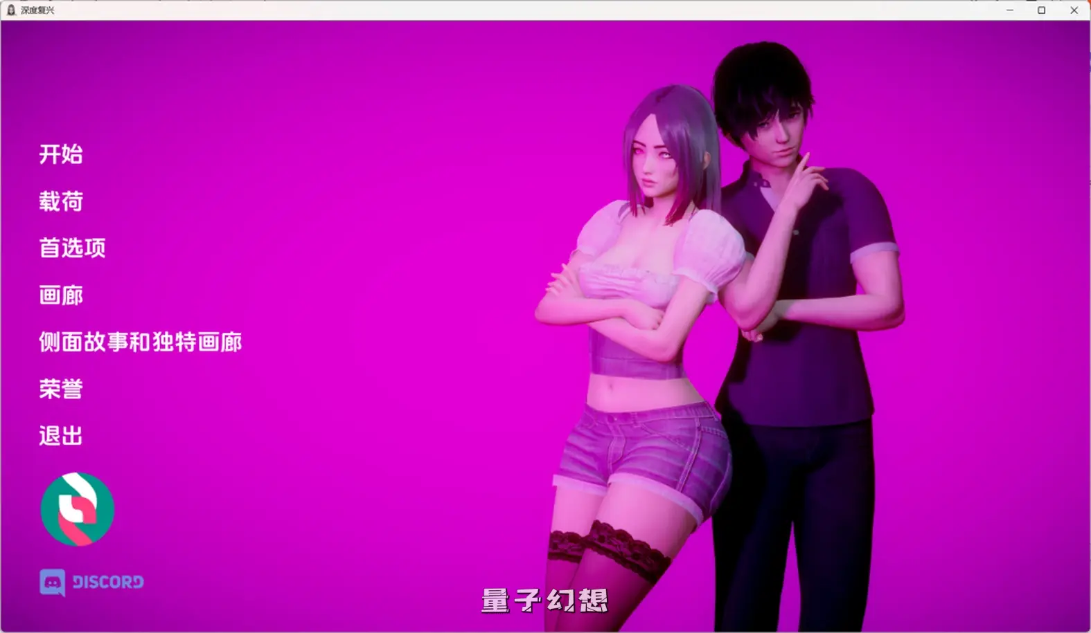 【潜意识安/SLG】深度复兴Depths Revival扩展后宫结局解锁全CG 汉化版[9.57GB]