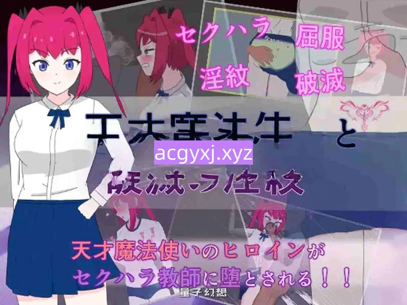 【巴拉丝/RPG/魔法/征服】 天才魔法使与毁灭性淫纹 天才魔法使いと破滅の 内嵌AI汉化版新作 [680M]