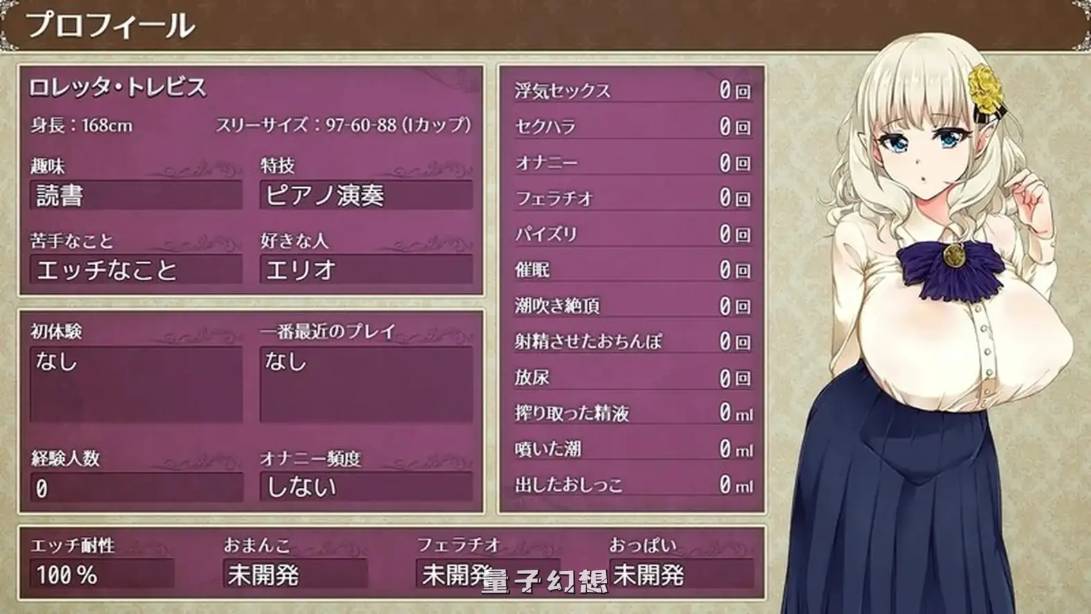 【艾利奥/RPG/生活】 精灵娇妻洛蕾塔 エルフ嫁と早漏くん ～催○寝取み見録～ V1.03 STEAM官中版+DLC [1.16G]