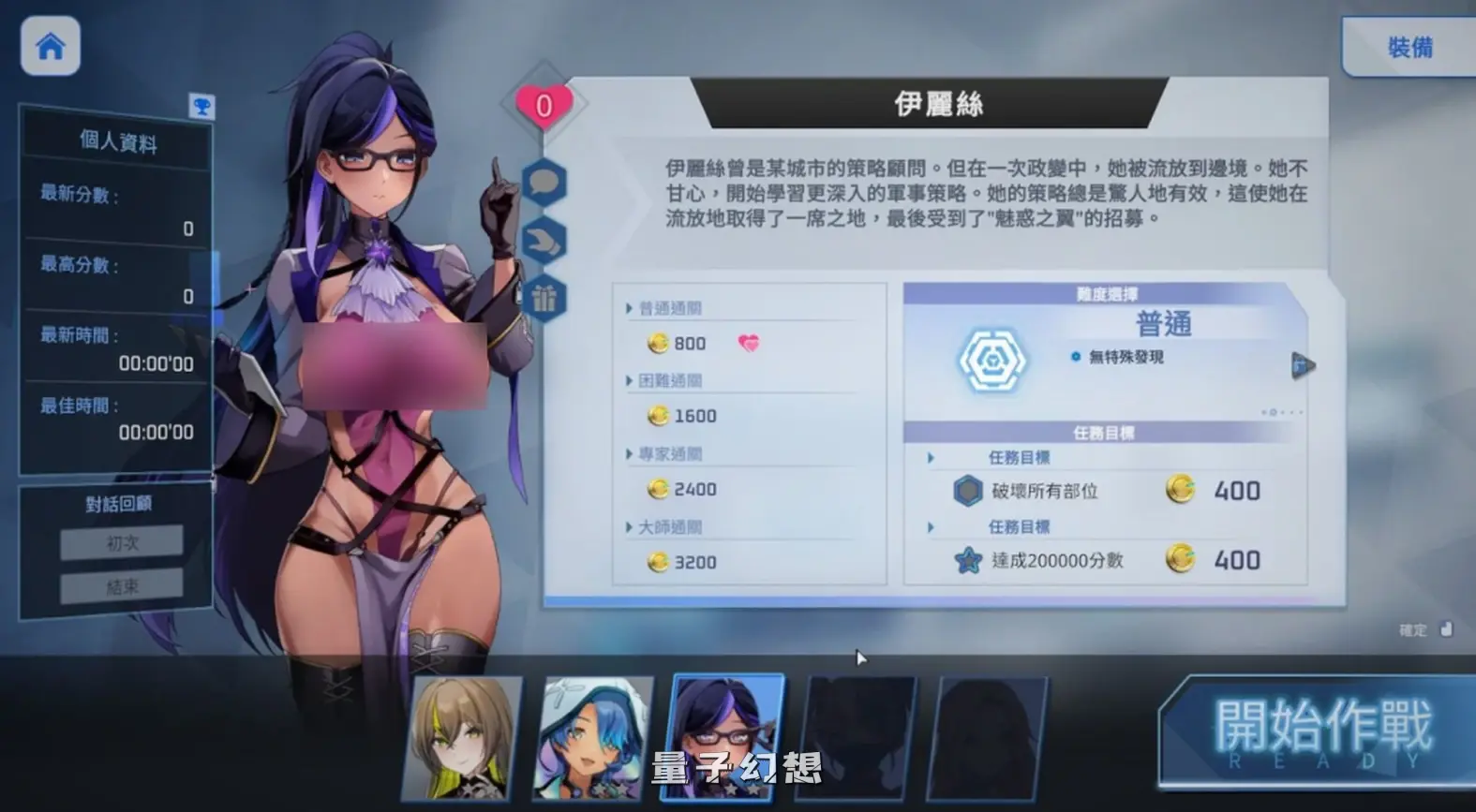 【队长/精品SLG】魅惑之翼：少女的爆衣攻略 V1.1.009 官方中文步兵版 [2.66G]