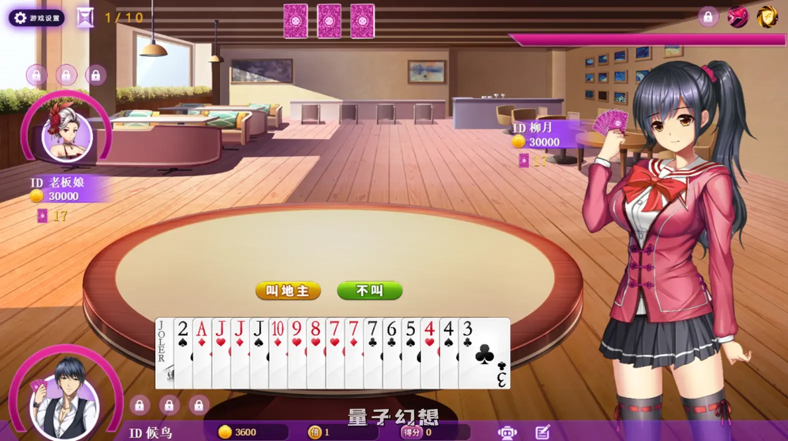 【失乐园/棋牌SLG】斗地主少女 Landlord Girls Ver1.2.0.5.1 完结版 [2.16G]