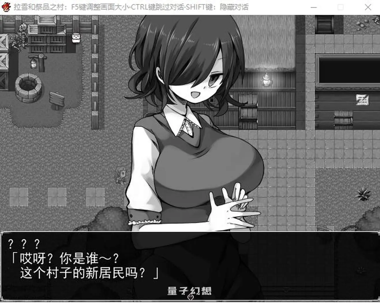 【甜蜜/RPG/恐怖】 拉谢与献祭之村 ラーシェと生贄の村 Ver1.07 AI汉化版 [1.10G]