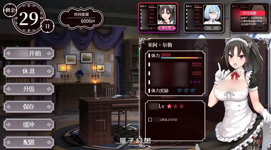 【互动SLG】帝国后宫 Ver1.31 官方中文步兵版 [双端5.62G]