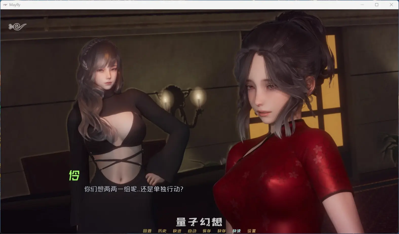 【德文郡/SLG】MayFly 蜉蝣 EP2官方中文版[更新3.64G]