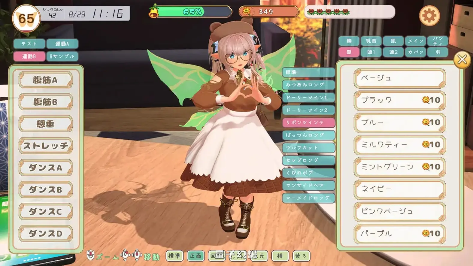 精灵伴侣~与掌上妖精共度的日常 ~ 机翻版(互动/SLG) 新作/1.60G 电脑游戏 第1张-量子幻想 精灵伴侣~与掌上妖精共度的日常 ~ 机翻版(互动/SLG) 新作/1.60G