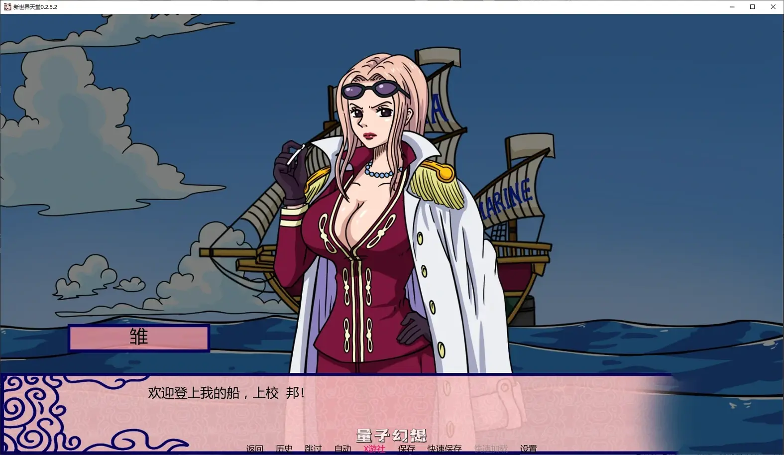 新世界天堂0.2.5.2 AI汉化版(日系SLG/AI汉化/海贼王)更新/1.73G 手机游戏 第1张-量子幻想 新世界天堂0.2.5.2 AI汉化版(日系SLG/AI汉化/海贼王)更新/1.73G
