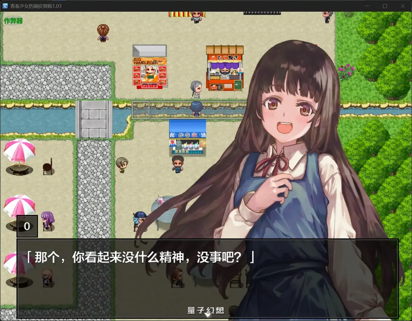 青春少女的调皮冒险1.03(日系RPG/AI汉化)1.03G 手机游戏 第1张-量子幻想 青春少女的调皮冒险1.03(日系RPG/AI汉化)1.03G