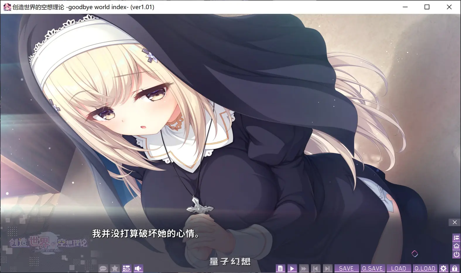 【世界之敌/ADV/幻想/恋爱】 创造世界的空想理论 はじめるセカイの理想論 V1.0.1 STEAM官中版+全CG存档 [新作3.65G/]