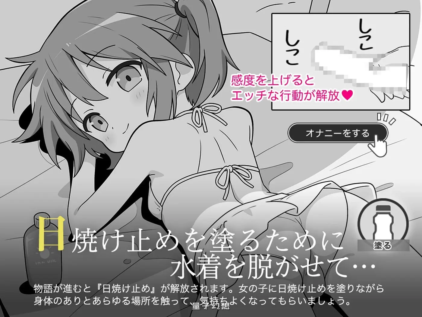 夏日亲密互动假期 おさわり夏休み AI汉化版+存档(互动SLG/幻想)新作/ 950M