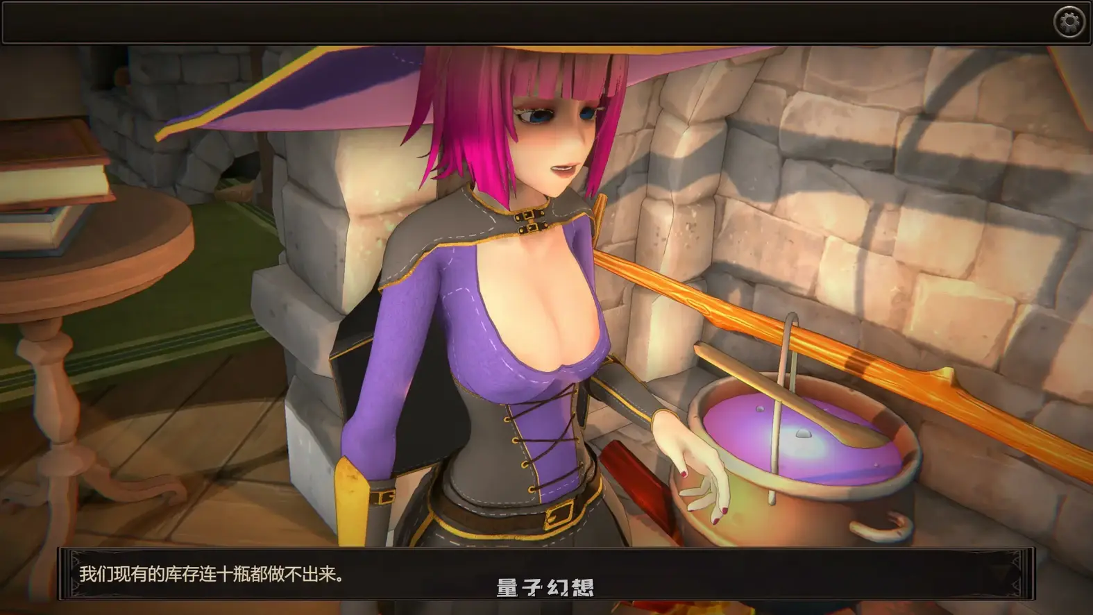 我的魔女想要灵药 Ver1.0官中步兵版(日系SLG/2D/官中)2.93G 电脑游戏 第3张-量子幻想 我的魔女想要灵药 Ver1.0官中步兵版(日系SLG/2D/官中)2.93G