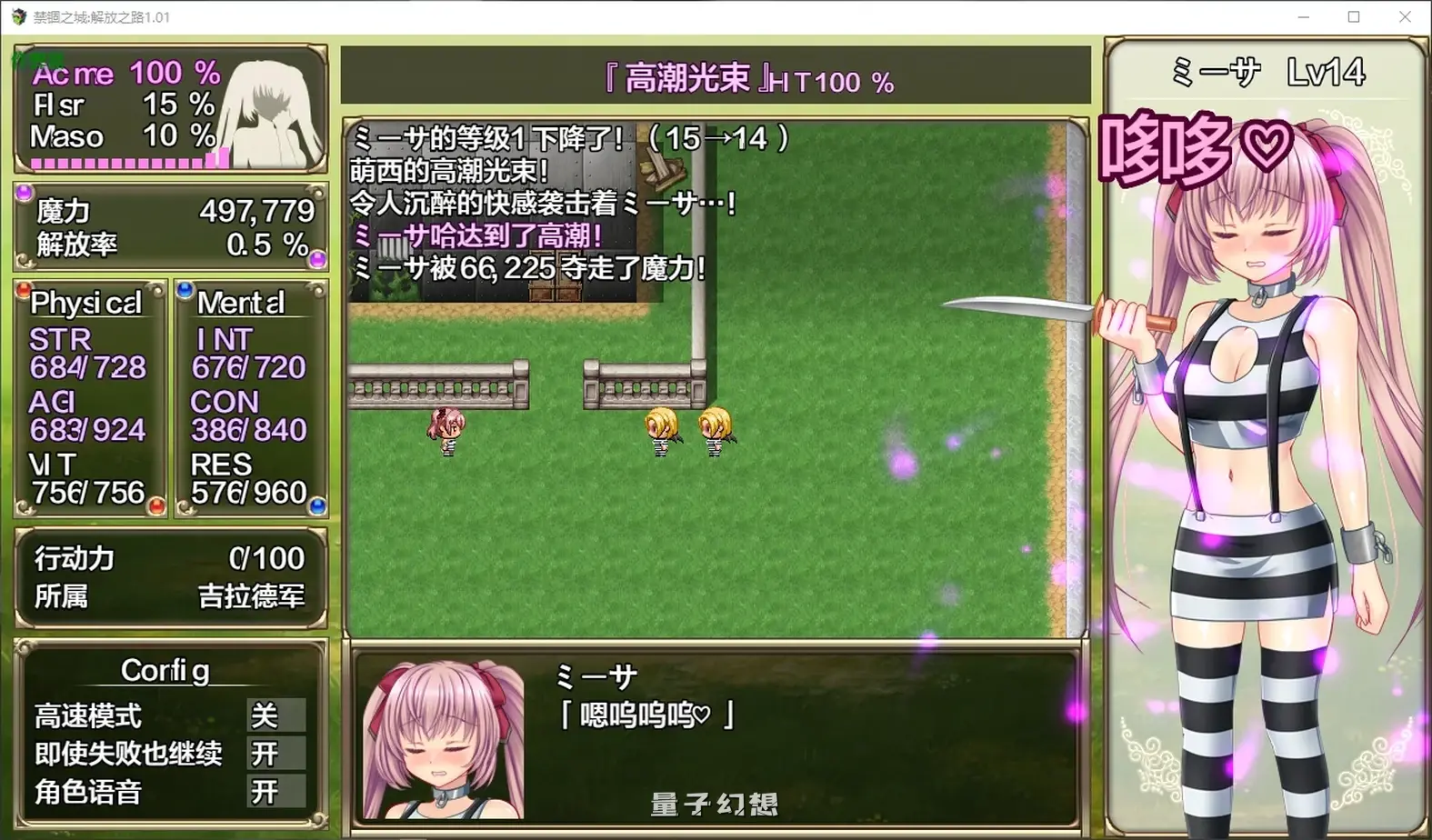 禁锢之城解放之路1.01 AI汉化版(日系SLG/战斗)1.50G