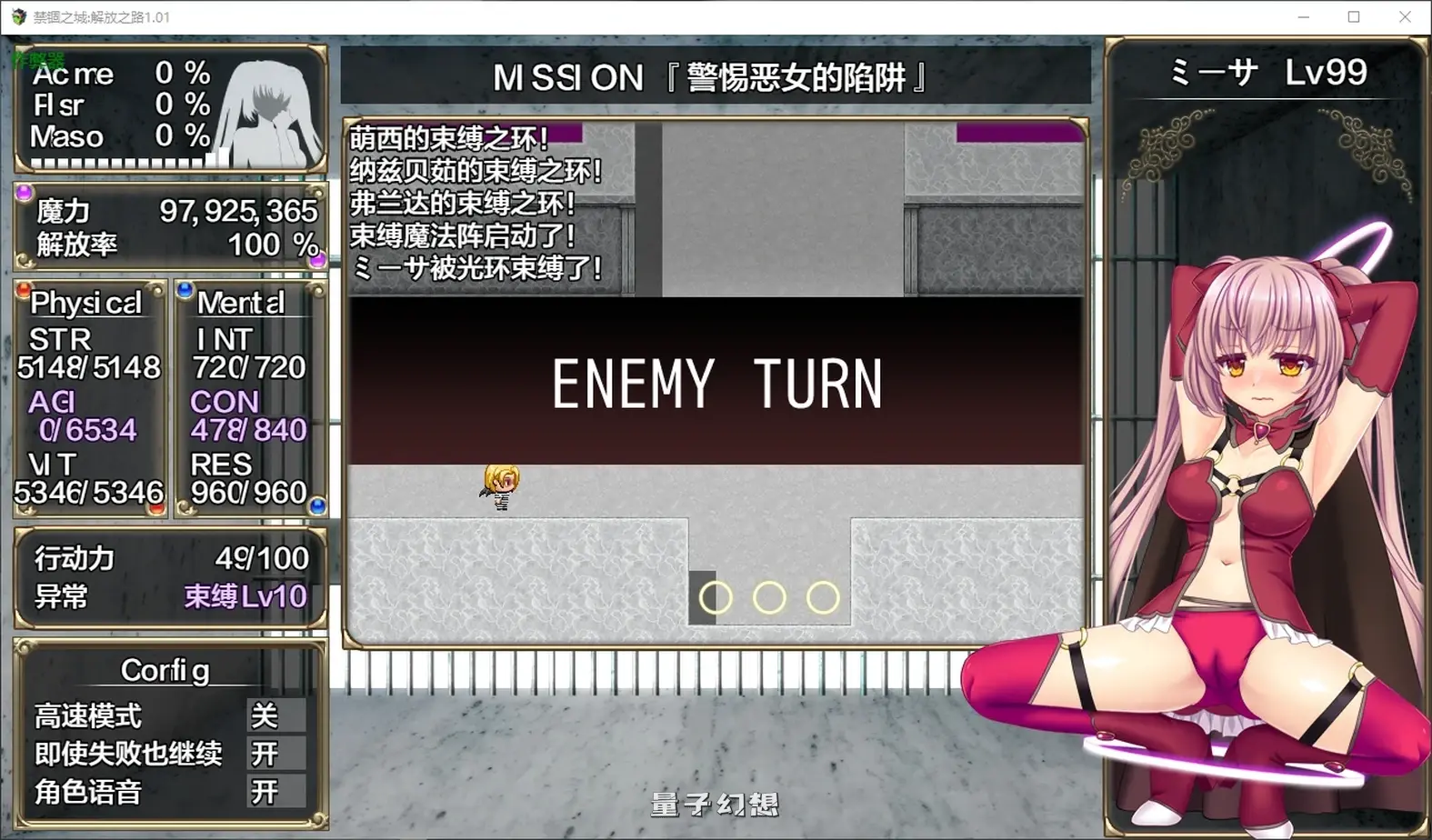 禁锢之城解放之路1.01 AI汉化版(日系SLG/战斗)1.50G