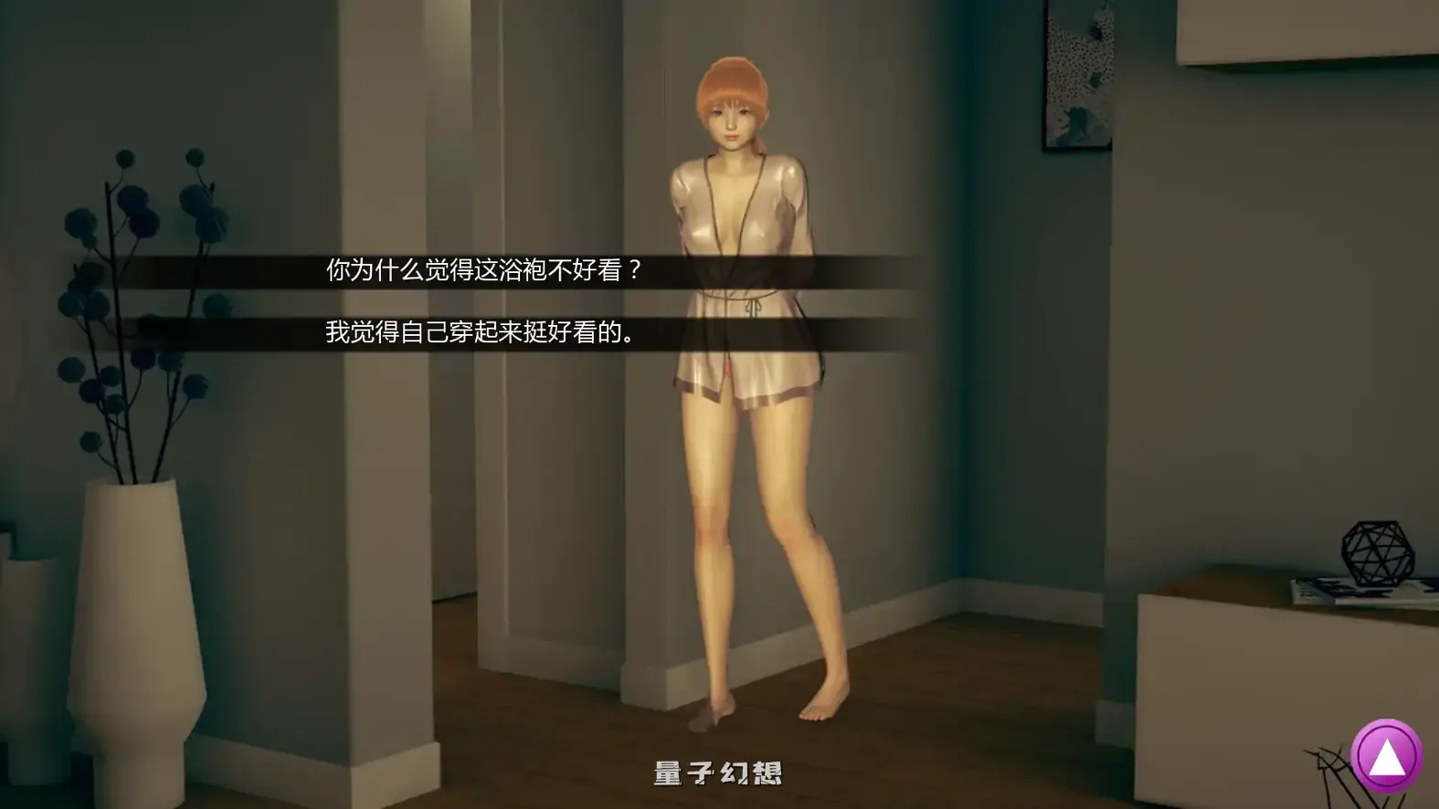 如果我可以改变0.3.5 AI汉化版(亚洲SLG/AI汉化/3D)更新/1.92G 手机游戏 第5张-量子幻想 如果我可以改变0.3.5 AI汉化版(亚洲SLG/AI汉化/3D)更新/1.92G