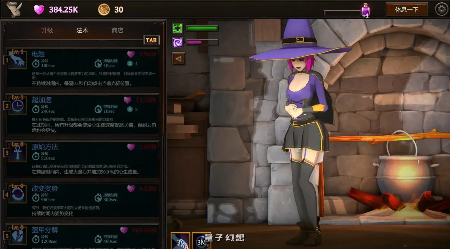 我的魔女想要灵药 Ver1.0官中步兵版(日系SLG/2D/官中)2.93G 电脑游戏 第7张-量子幻想 我的魔女想要灵药 Ver1.0官中步兵版(日系SLG/2D/官中)2.93G