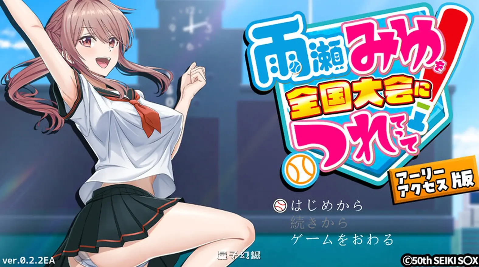 带领雨瀬美优进军全国大赛! Ver0.3.2EA AI汉化版 体验版(探索SLG/3D/Live2D/动态) 更新/3.42G 电脑游戏 第1张-量子幻想 带领雨瀬美优进军全国大赛! Ver0.3.2EA AI汉化版 体验版(探索SLG/3D/Live2D/动态) 更新/3.42G