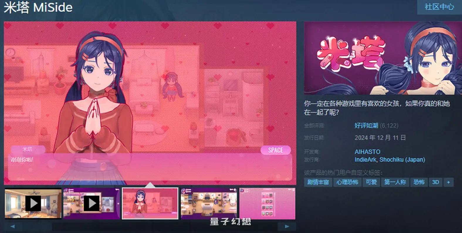 米塔 MiSide v0.93 官中版 25.10完美整合版 魔改 皮肤+模型(爆款SLG/3D作品/全动态) 4.50G