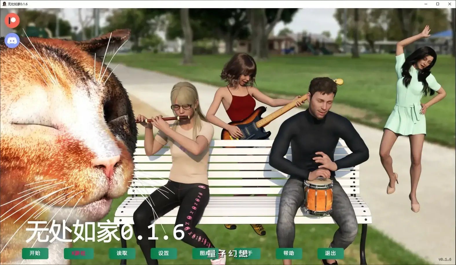 无处如家Ch.16 AI汉化版(SLG/AI汉化/3D)首发/1.32G 手机游戏 第1张-量子幻想 无处如家Ch.16 AI汉化版(SLG/AI汉化/3D)首发/1.32G