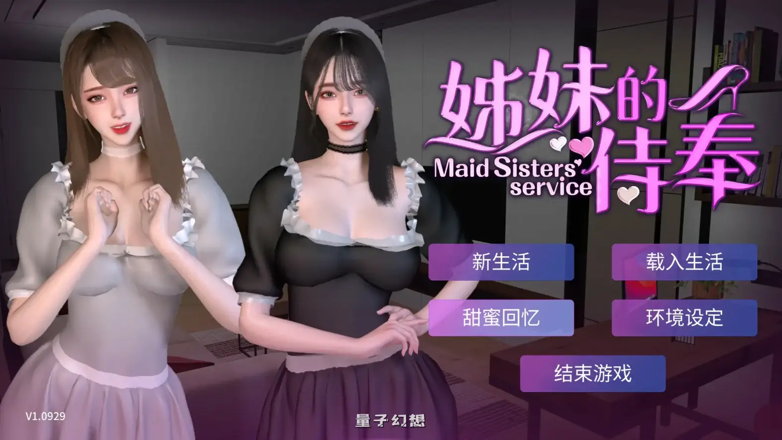 姊妹的侍奉 官方中文步兵DEMO版(亚洲SLG/3D/官中)2.98G 电脑游戏 第1张-量子幻想 姊妹的侍奉 官方中文步兵DEMO版(亚洲SLG/3D/官中)2.98G