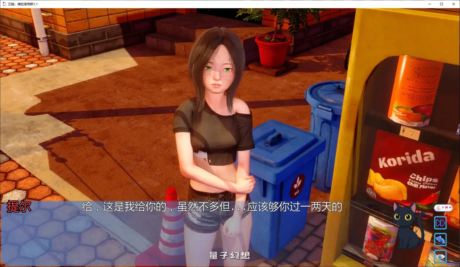 艾娃:维拉诺克斯1.1 AI汉化版(亚洲SLG/AI汉化/沙盒)更新/1.45G 手机游戏 第2张-量子幻想 艾娃:维拉诺克斯1.1 AI汉化版(亚洲SLG/AI汉化/沙盒)更新/1.45G