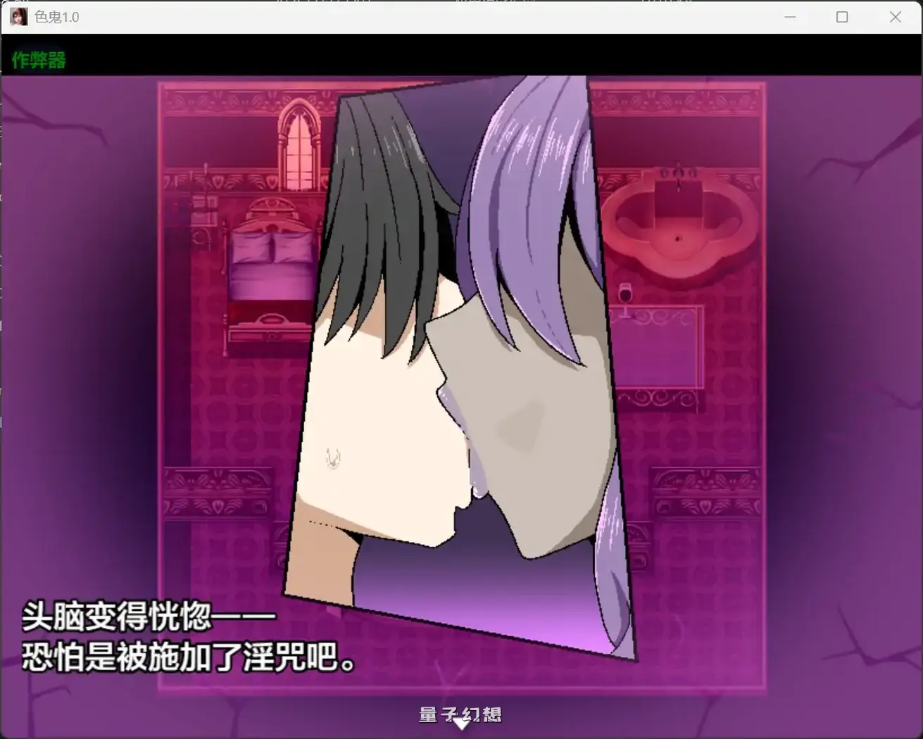 色鬼1.0(日系RPG/AI汉化/恐怖)1.30G 手机游戏 第2张-量子幻想 色鬼1.0(日系RPG/AI汉化/恐怖)1.30G