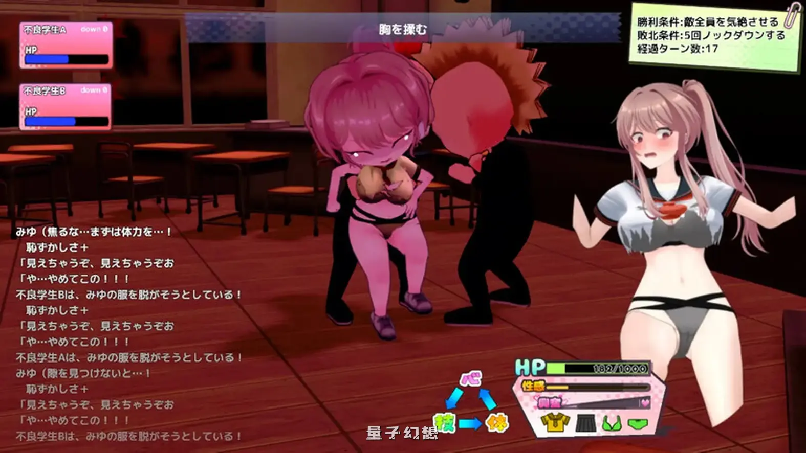 带领雨瀬美优进军全国大赛! Ver0.3.2EA AI汉化版 体验版(探索SLG/3D/Live2D/动态) 更新/3.42G 电脑游戏 第4张-量子幻想 带领雨瀬美优进军全国大赛! Ver0.3.2EA AI汉化版 体验版(探索SLG/3D/Live2D/动态) 更新/3.42G