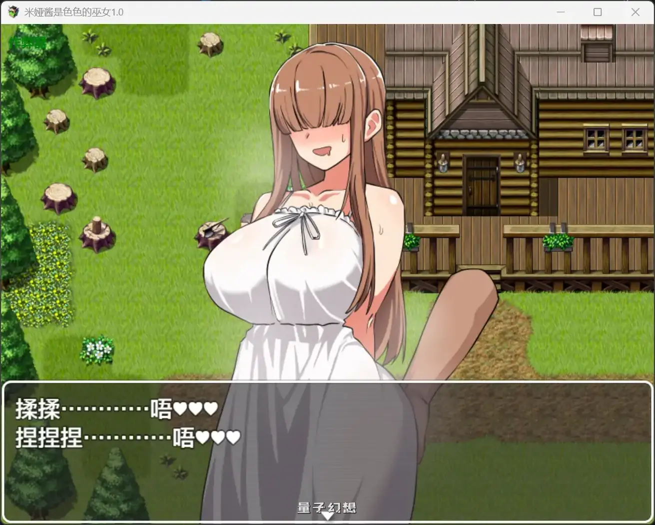 米娅酱是色色的巫女1.0(日系RPG/AI汉化)1.09G 手机游戏 第4张-量子幻想 米娅酱是色色的巫女1.0(日系RPG/AI汉化)1.09G
