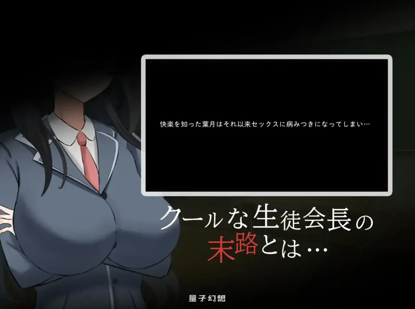 高冷学生会长的一天 内嵌AI汉化版+作弊码(探索/叶月) 700M