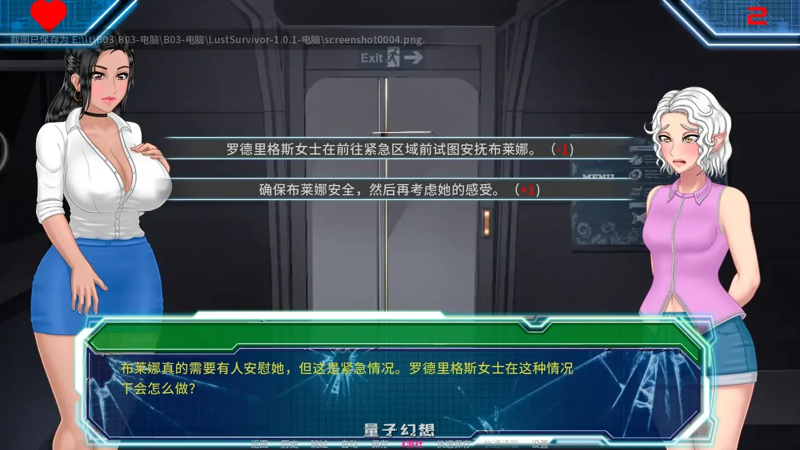 欲岛求生Lust Survivorv1.0.1 AI汉化版(SLG/AI汉化/扶她)更新/2.46G 手机游戏 第5张-量子幻想 欲岛求生Lust Survivorv1.0.1 AI汉化版(SLG/AI汉化/扶她)更新/2.46G