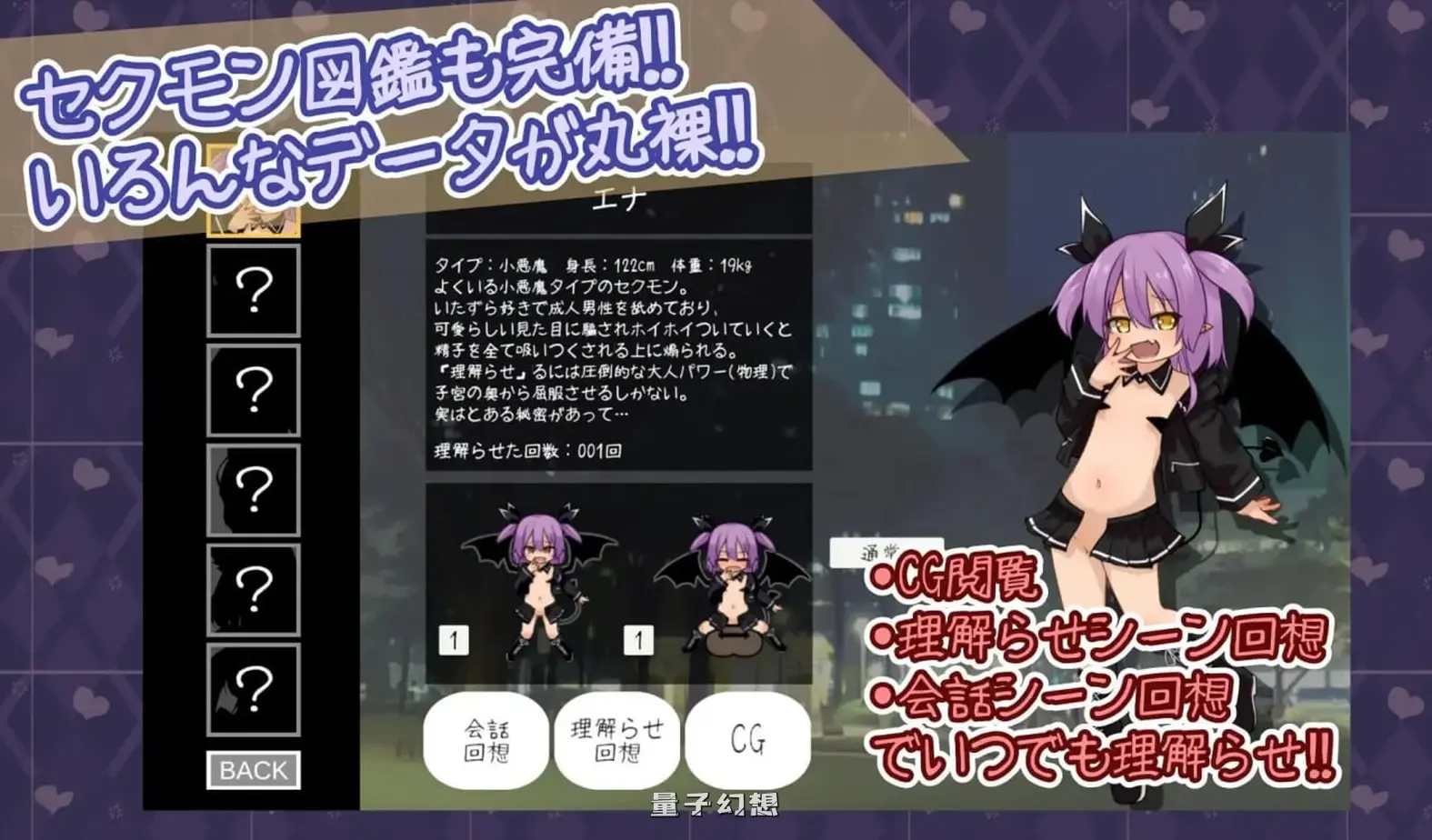 新作[拨作SLG/魔物娘/雌小鬼 ] 鲜活生动！性感魅魔 なまイキッ!セクシャルデーモン 生肉版 [1.20G]