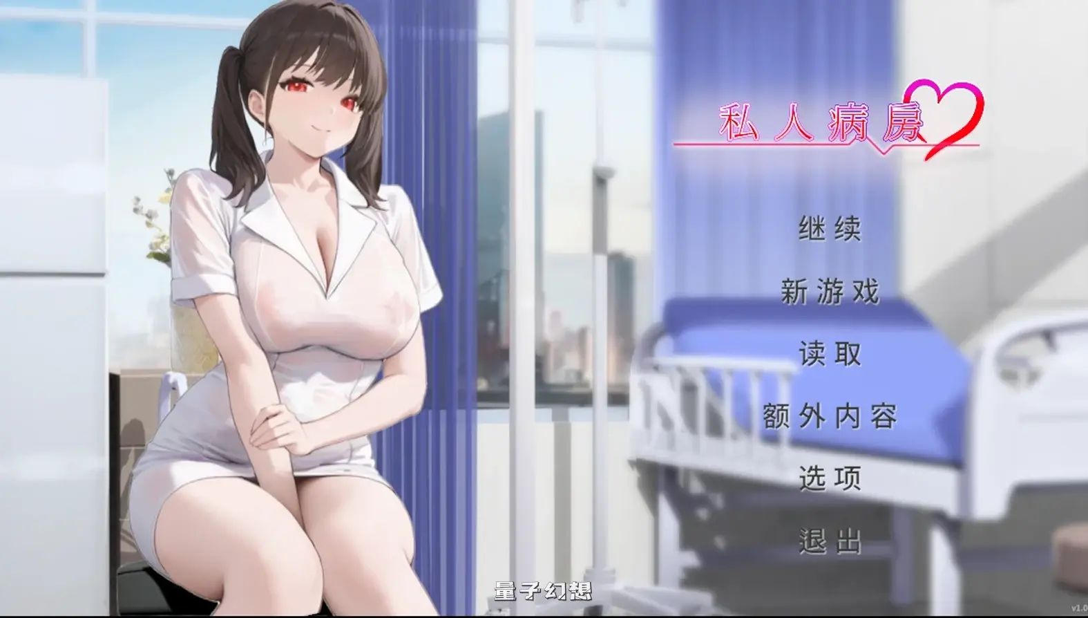 新作[亚洲风SLG/动态] 私人病房 ~VIP楼层 她曾是我的护士~ Private Ward ~VIP Floor: She Was My Nurse~ 官方中文步兵版 [320M]