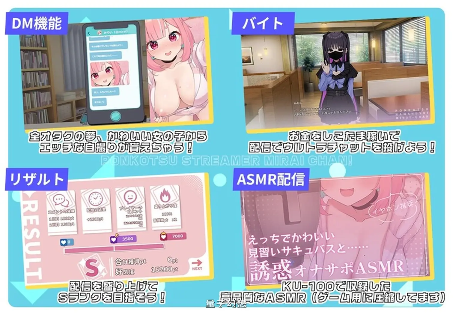 [爆款SLG/网红直播] 傻乎乎主播蔚来！ No-good Streamer Mirai-chan! (Now accepting lewd comments) 官中版[更新/7.12G]