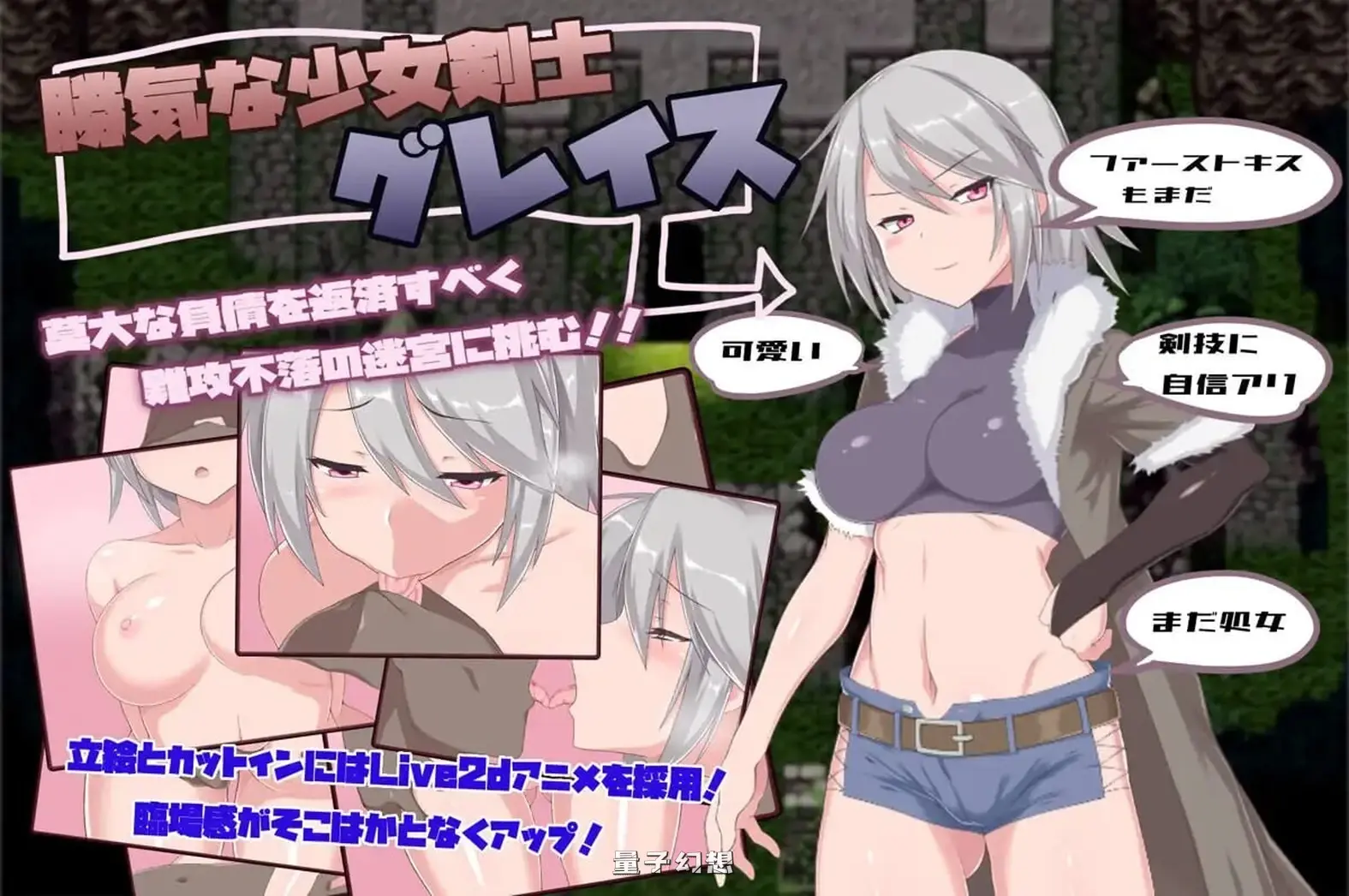 新作[爆款RPG/露出] 迷宫街的格蕾丝 Grace of the Labyrinth Town Steam官中步兵版 [1.70G]