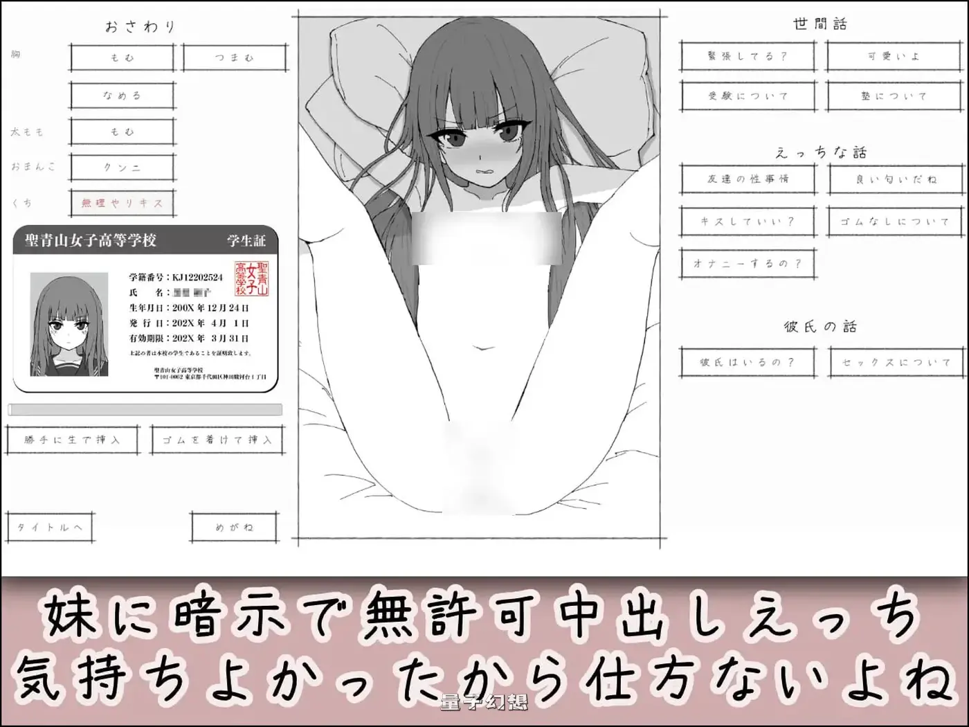 新作[互动/SLG] 对妹妹施加暗示、未经许可模拟 妹に暗 v1.0.1 正式版 [320M]