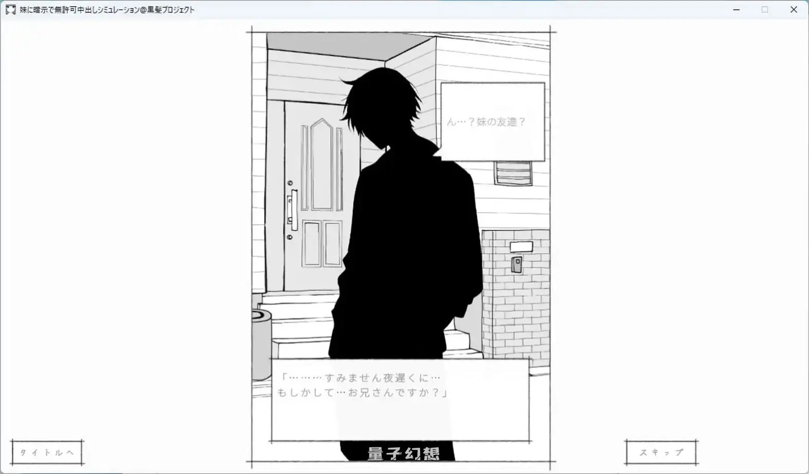 新作[互动/SLG] 对妹妹施加暗示、未经许可模拟 妹に暗 v1.0.1 正式版 [320M]