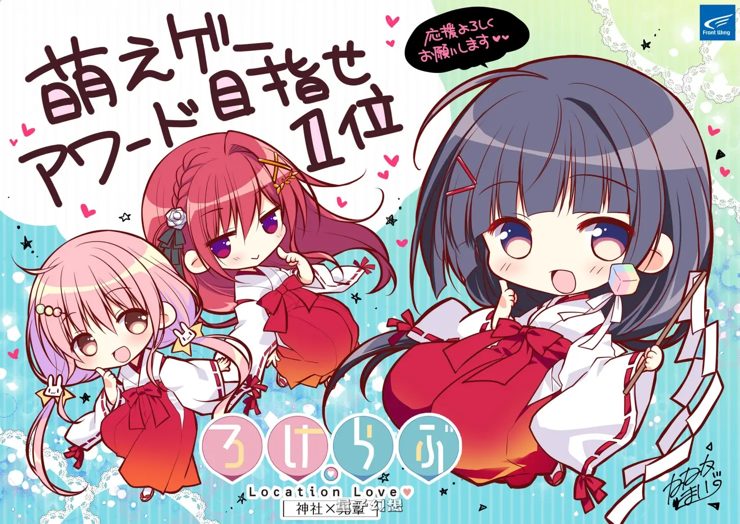 [日式ADV/步兵] 恋爱定位Location Love同居后辈 ろけらぶ -Location Love-  官中步兵版 [3.45G]