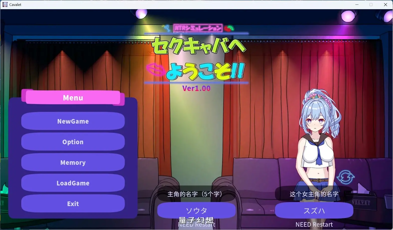 [日式SLG/动态] 欢迎来到性感酒吧！！ セクキャバへようこそ!! Ver1.20 官中版 [更新/2.52G]