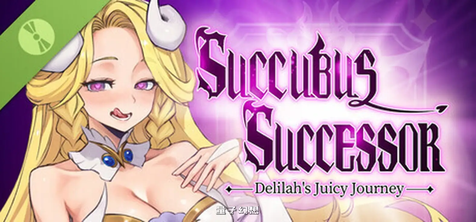 新作[沙盒ACT/动画/战斗] 魅魔继承者 : 黛莉菈的冒险 Succubus Successor: Delilah’s Juicy Journey v0.4.770 Demo 官中步兵版 [1.70G]