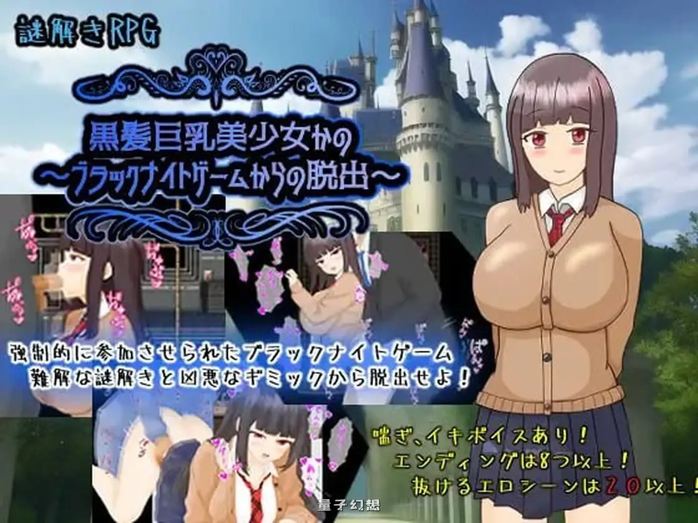 [日式/RPG] 黑发美少女花乃 ～从黑骑士游戏中脱出～ v1.01 AI汉化版 [更新/1.35G]