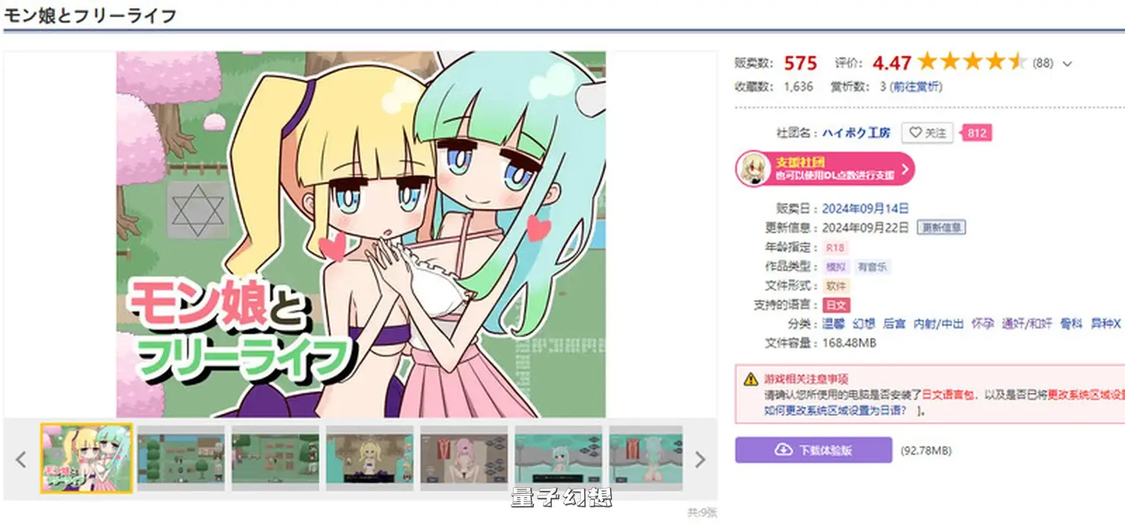 [日式SLG/汉化] 兽耳娘与自由生活 モン娘とフリーライフ V1.02 机翻汉化版 [3.55G]