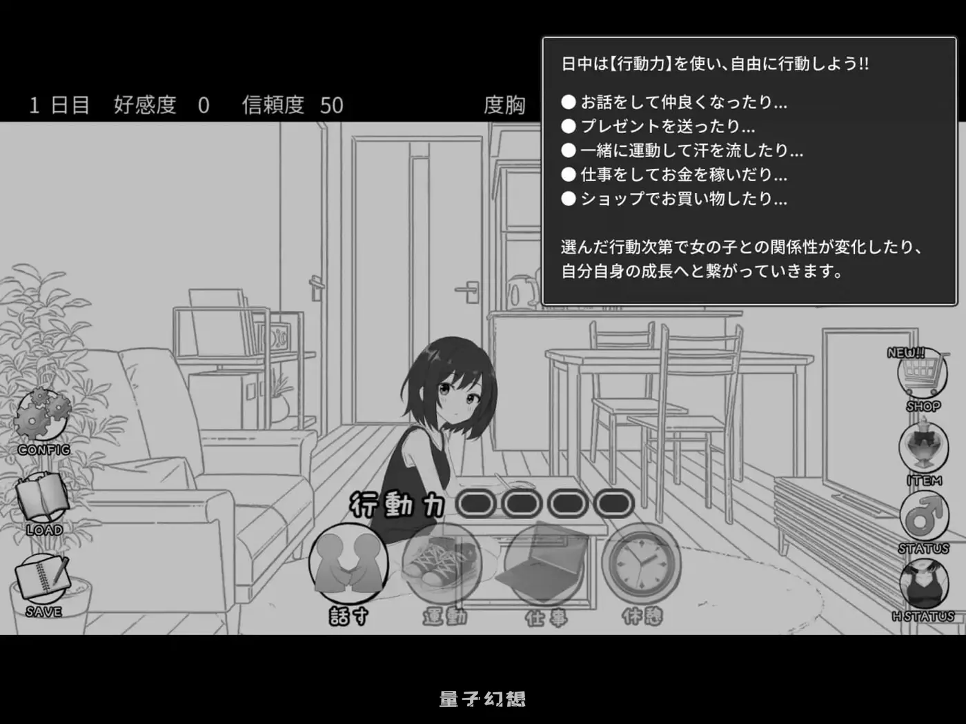 新作[探索SLG/纯爱] 秘密合租生活‼ 秘密のシェアハウスせいかつ‼ v1.01 生肉版 [810M]