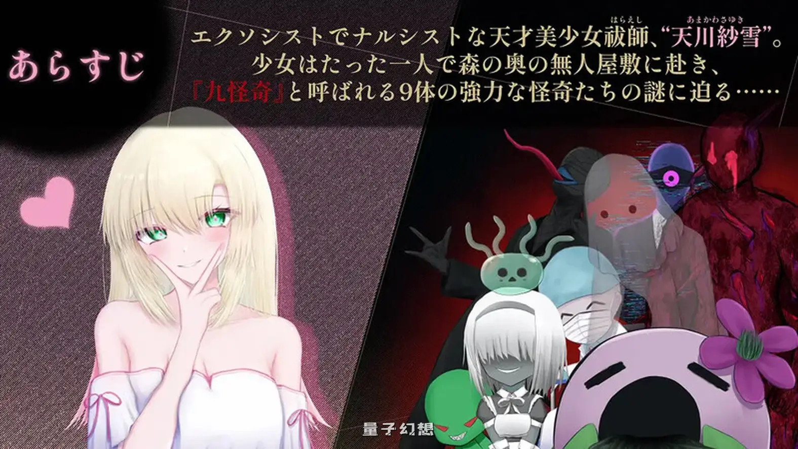 [动作ACT/3D/恐怖猎奇/动态] 天川纱雪与屋邸的九怪奇 天川紗雪と屋敷の九怪奇 正式版 [4.10G]