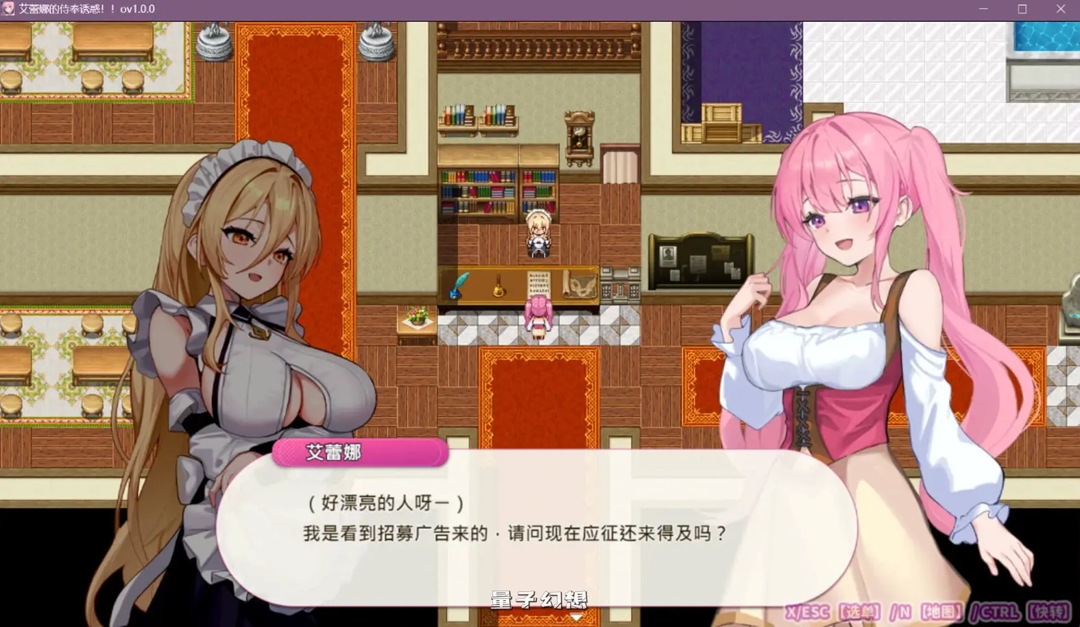 新作[爆款RPG/魅魔] 艾蕾娜的侍奉诱惑！！ エレナのご奉仕テンプテーション！！ 072官中步兵版+全回想存档 [990M]