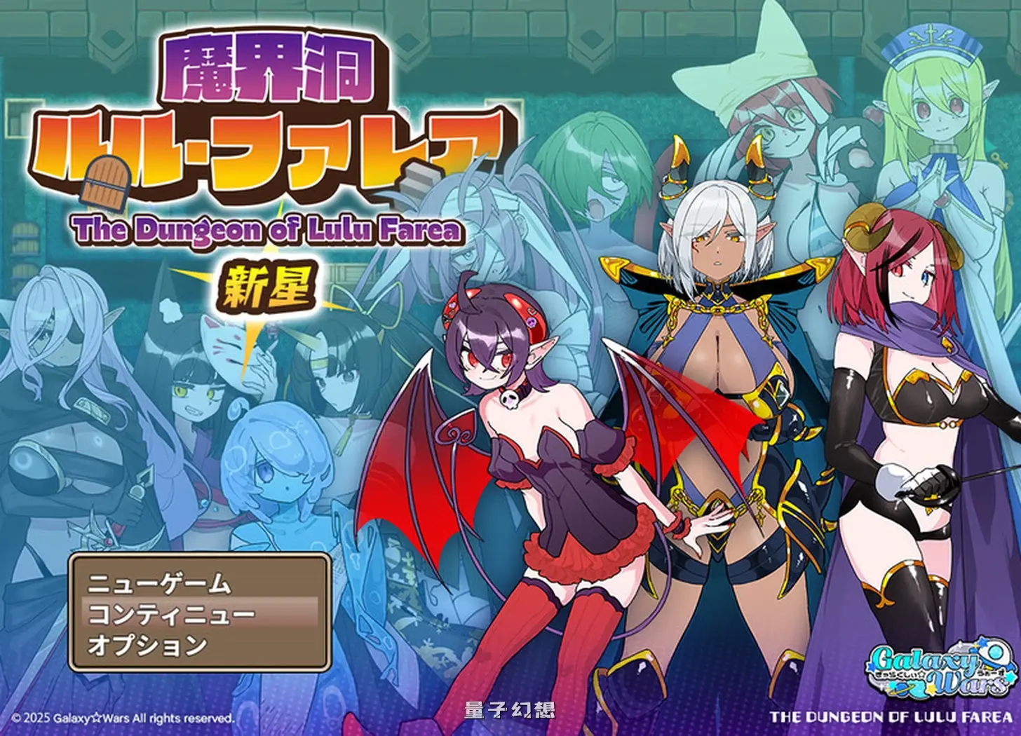 [爆款RPG/后宫] 魔界洞 露露・法蕾雅 新星 魔界洞ルル・ファレア 新星 v1.02 精翻汉化版 [540M]