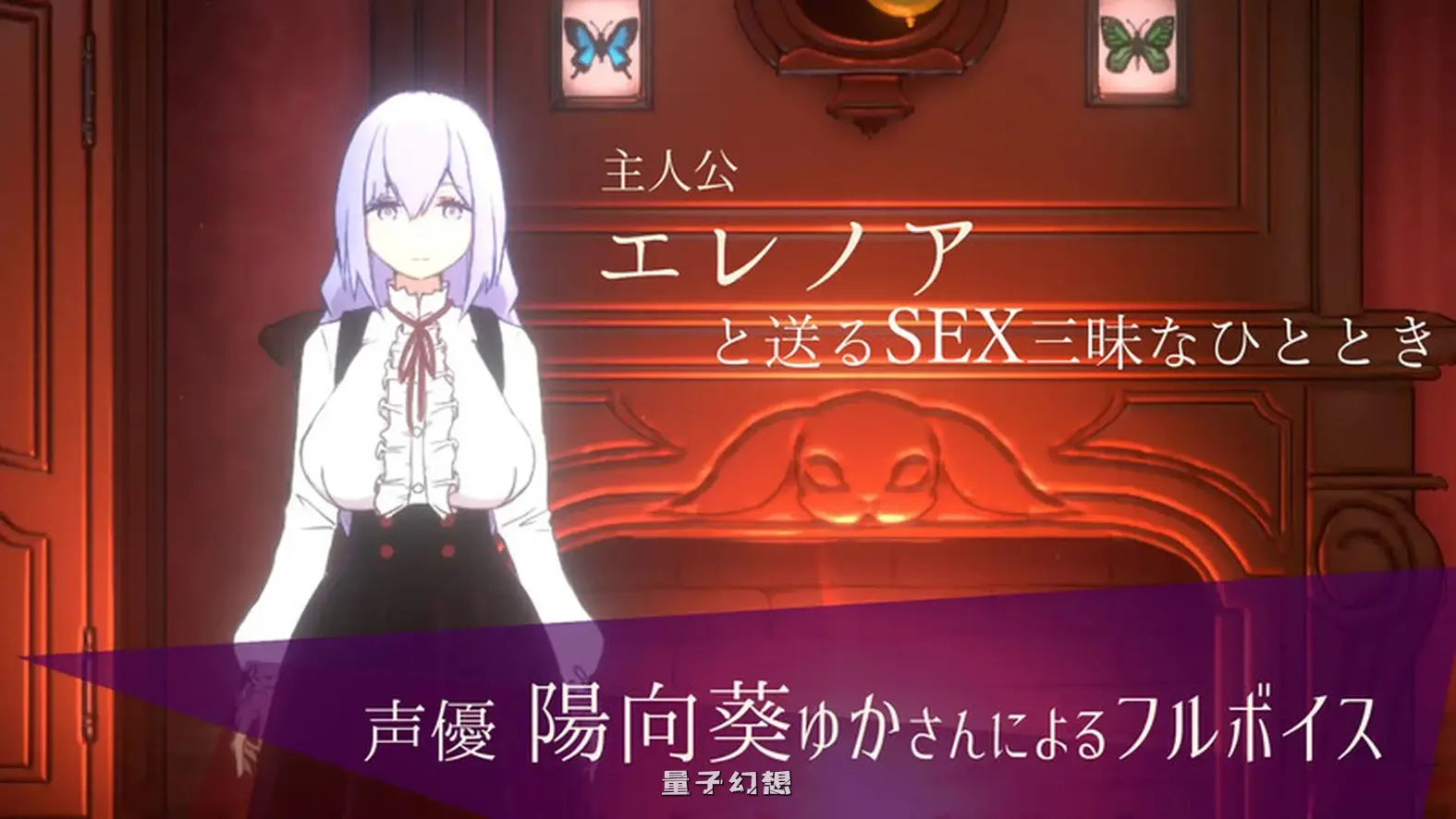 [互动SLG/动画] 玩偶房间 Doll Room -エレノア V1.0.1 精翻汉化版 [850M]